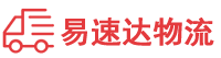 岳阳到东山县物流公司